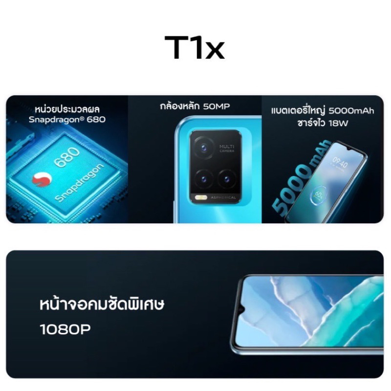 ภาพสินค้าVivo T1 5G 8/128GB  T1x 4/64GB 8/128GB เครื่องศูนย์ไทย ผ่อน0% MobileStation จากร้าน mobilestationmbk บน Shopee ภาพที่ 6