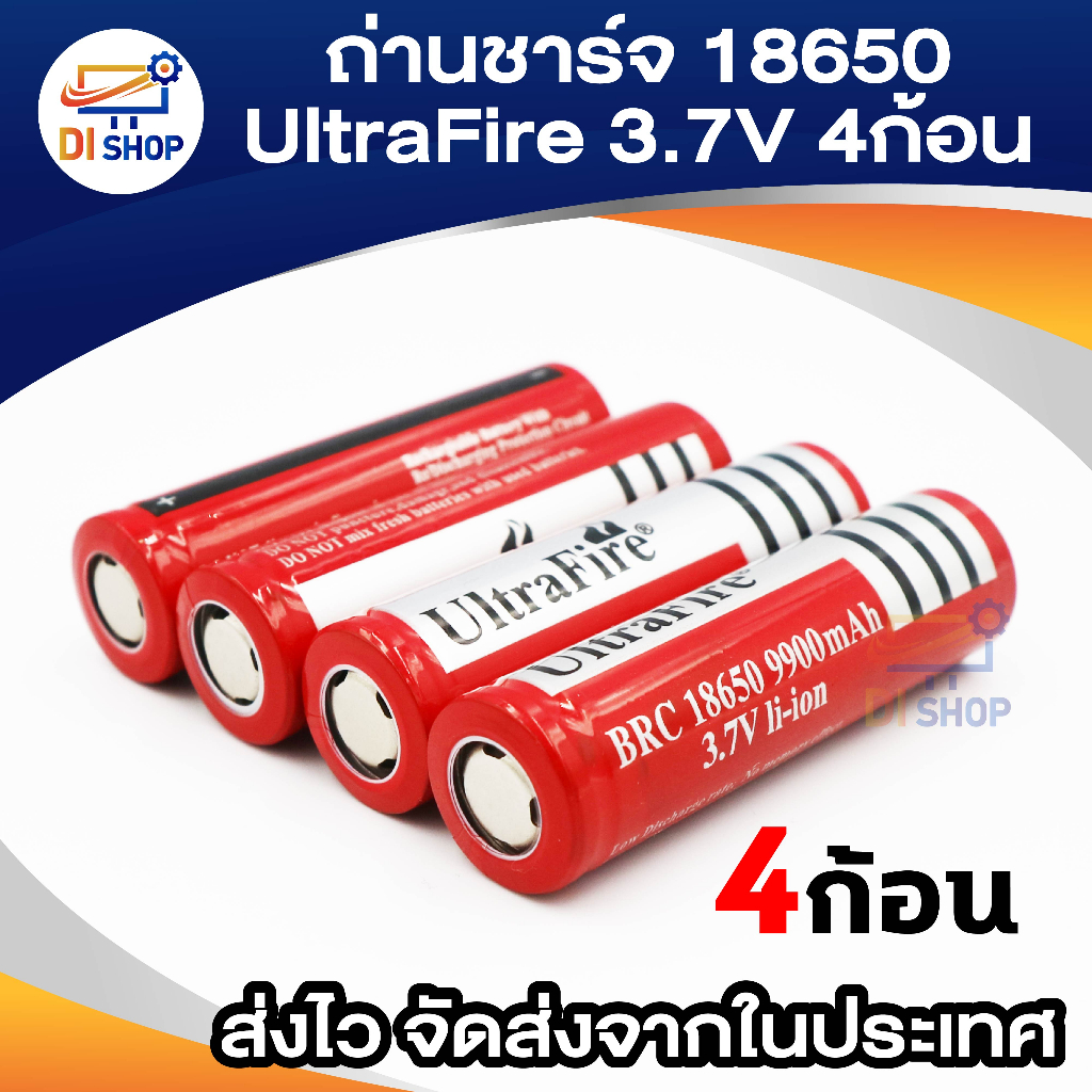 ถ่านชาร์จ-4ก้อน-ultrafire-9900-mah-18650