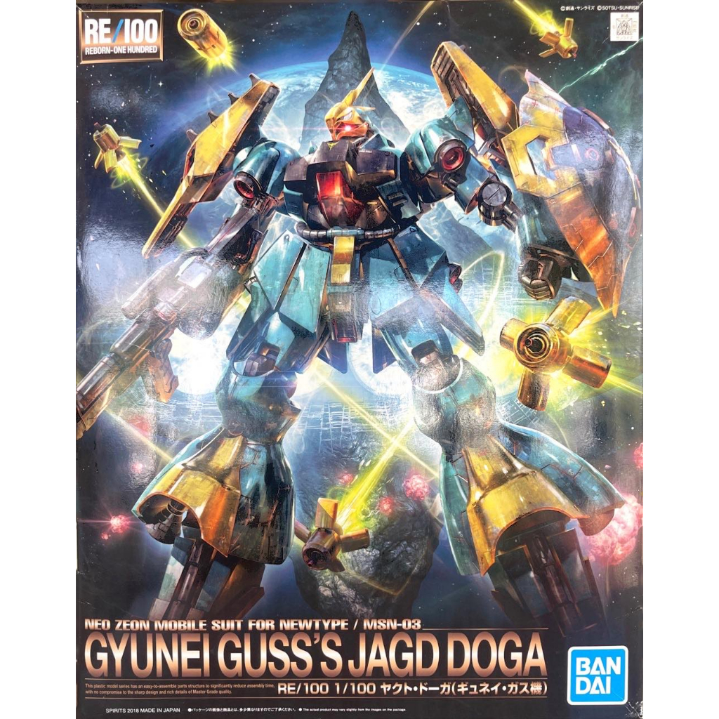 RE 1/100 : Gyunei Guss`s Jagd Doga | Shopee Thailand
