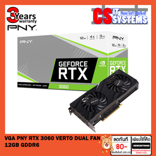 VGA (การ์ดจอ) PNY RTX 3060 VERTO Dual Fan 12GB GDDR6 192-bit 3ปี