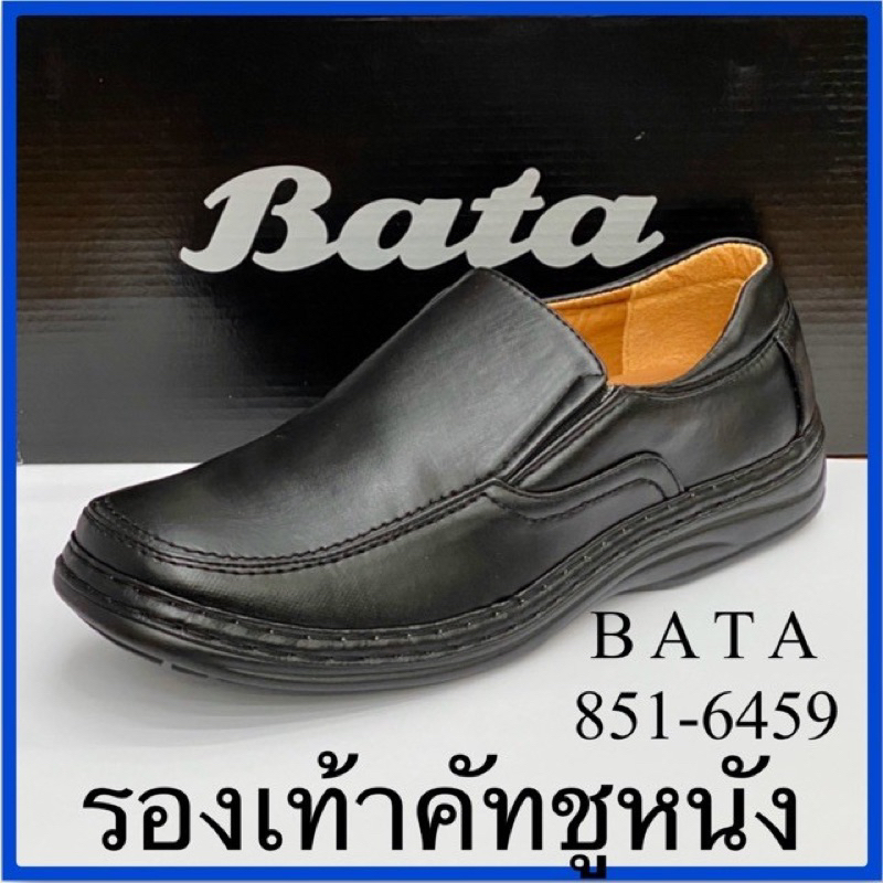 ภาพหน้าปกสินค้าBATA รองเท้าคัทชูผู้ชาย รุ่น 851-6459