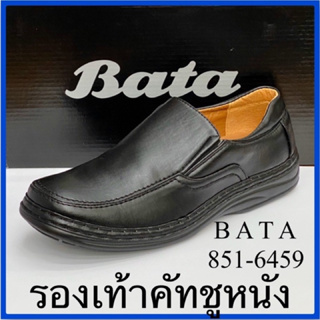 ภาพหน้าปกสินค้าBATA รองเท้าคัทชูผู้ชาย รุ่น 851-6459 ที่เกี่ยวข้อง