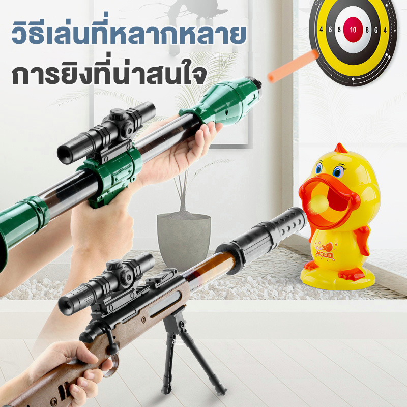 ปืนเนิร์ฟ-กระสุนอ่อนนิรภัย-air-gun-หลายวิธีในการเล่น-การยิงระยะไกล-ปืนของเล่นเด็ก-w0056