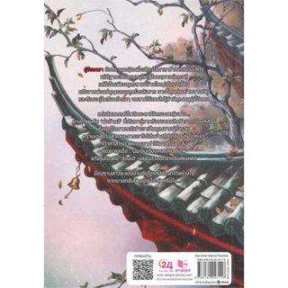 หนังสือฮ่องเต้ช่างคลั่งรักยิ่งนัก ผู้เขียน: เมิ่งหนานตี๋  สำนักพิมพ์: ปริ๊นเซส/Princess  หมวดหมู่: นิยายแปล , นิยายจีนแป