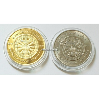 เหรียญชุด 2 เหรียญ 60 ปี ธรรมศาสตร์ พ.ศ.2537 งานจิวฯชุบทอง&amp;นิเกิ้ล