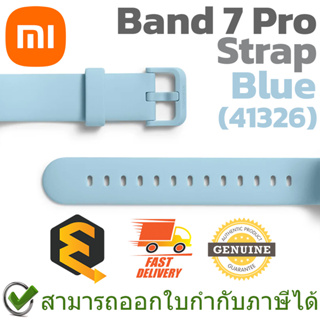 Xiaomi Mi Band 7 Pro Strap (Blue) (41326) สายนาฬิกาสมาร์ทวอทช์สำหรับเปลี่ยน สีฟ้า ของแท้