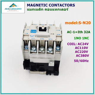 S-N20 MAGNETIC CONTACTOR  แมกเนติก คอนแทกเตอร์ กระแส AC-1:Ith 32A 1NO 1NC VOLTS: 24V,48V,110V, 220V,380V สินค้าพร้อมส่ง