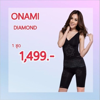 Onami Diamond โอนามิไดมอนด์