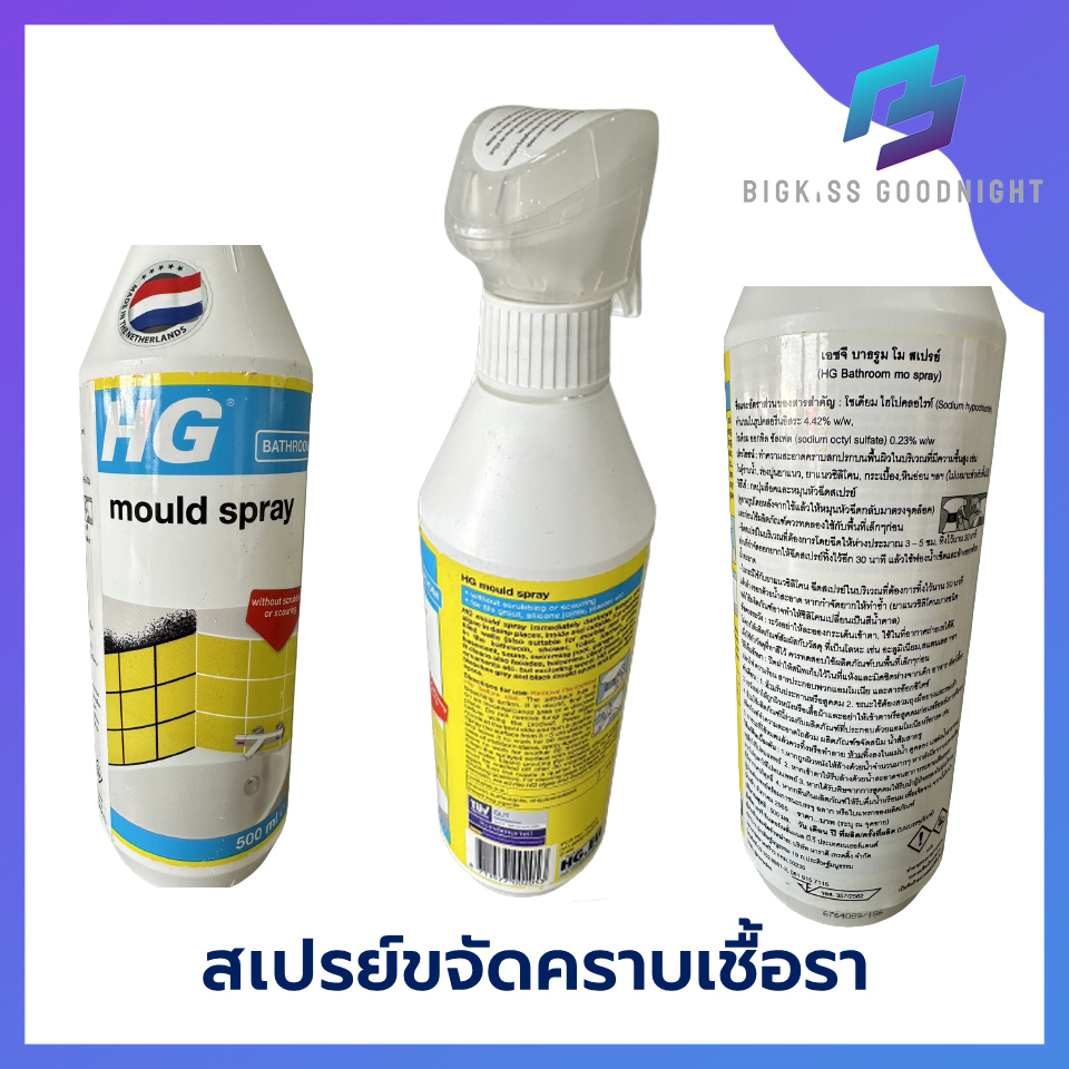 ของแท้100-hg-mould-spray-เอชจี-บาธรูม-โม-สเปรย์-ขนาด-500-มล-500-ml-ทําความสะอาดคราบสกปรกจากเชื้อรา