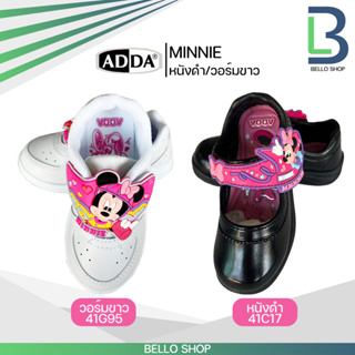 หนังดำ ADDA ลาย Minnie มินนี่ รองเท้านักเรียนหญิง ผ้าใบขาว แอ๊ดด้า สีดำ สีขาว ของแท้ รุ่นใหม่2023