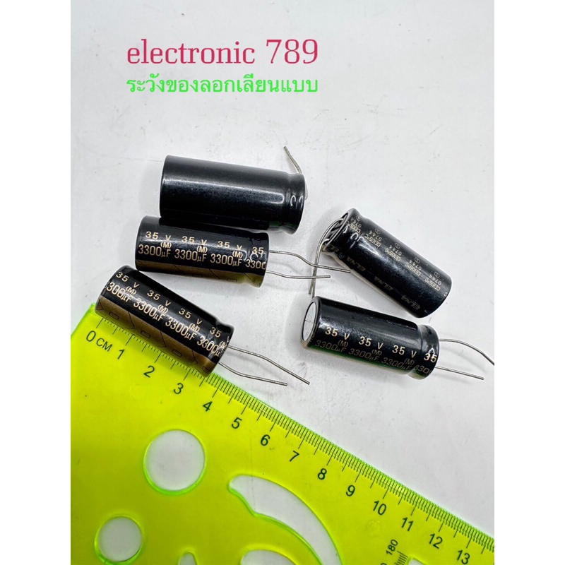 ตัวเก็บประจุ-3300uf-35v-3300uf-3300ไมโคร-ขา-capacitor-ราคาได้-3-ตัว