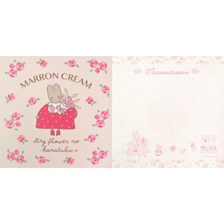 กระดาษโน้ต Marron Cream ลายลิขสิทธิ์แท้จาก Sanrio