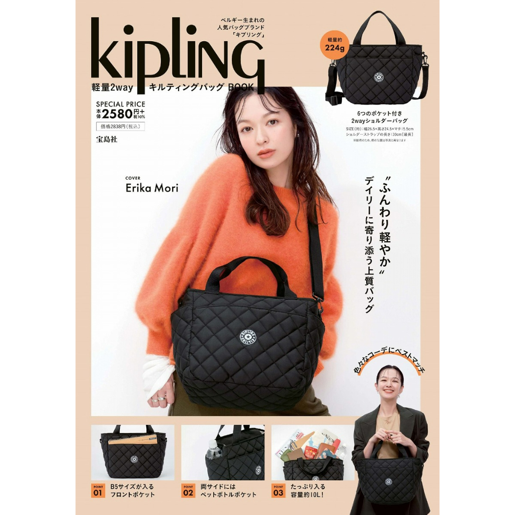พร้อมส่ง-kipling-2way-quilted-bag-book-จากญี่ปุ่น