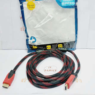 สาย HDMI ตัวผู้-ตัวผู้ เวอร์ชั่น1.4 ยาว 3 เมตร G-LINK (สายถักแดงดำ) จำนวน 1 เส้น (ออกใบกำกับภาษีได้)