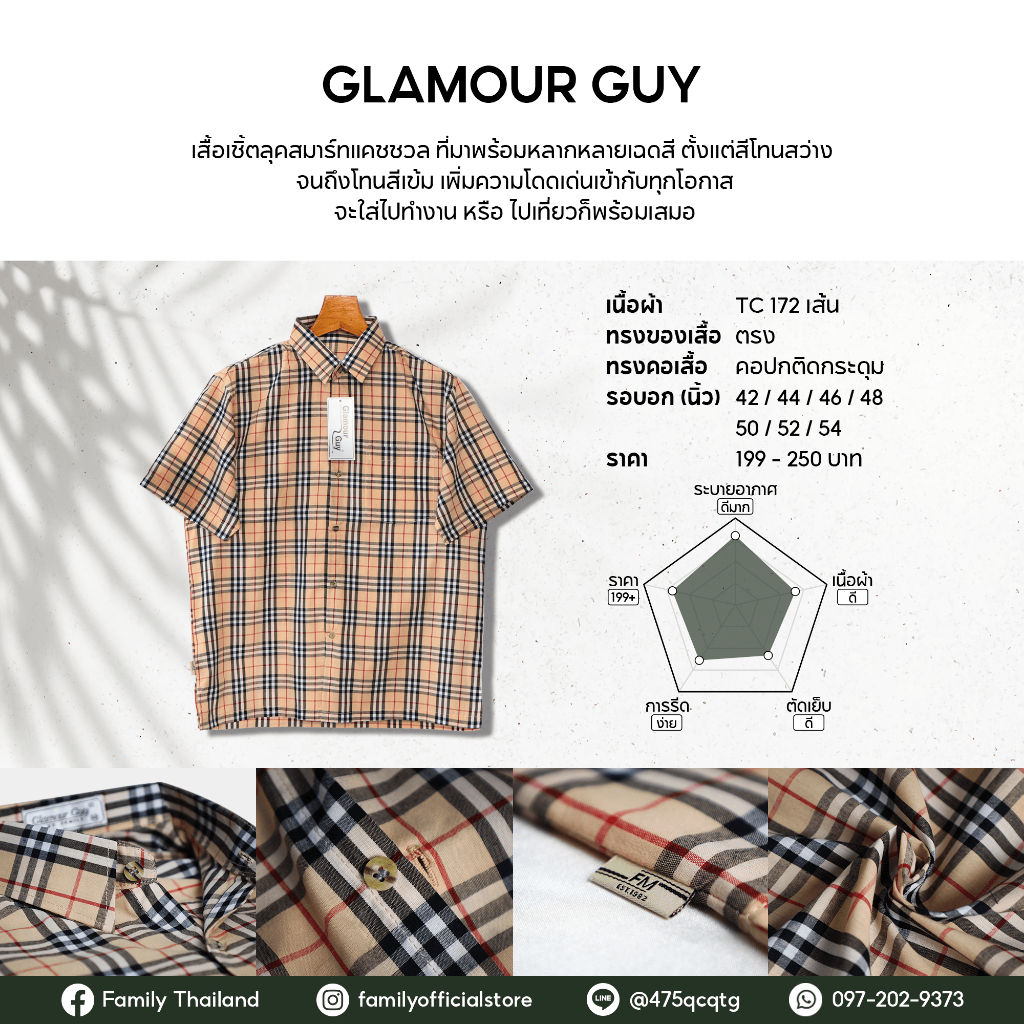 glamour-guy-เสื้อเชิ้ต-ลายสก๊อต-แขนสั้น-ไซส์ยุโรป-ผ้าทอใส่สบาย