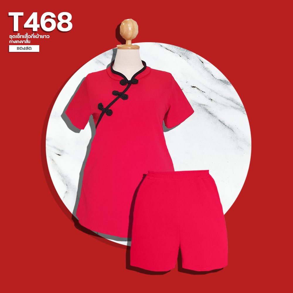 t468-ชุดเซ็ทเสื้อกี่เผ้ายาว-กางเกงขาสั้น-ยาว31