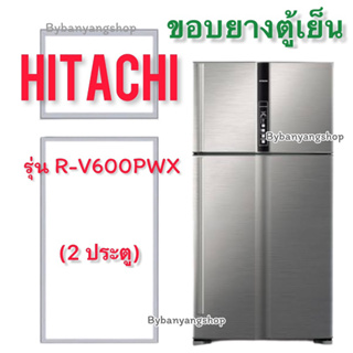 ขอบยางตู้เย็น HITACHI รุ่น R-V600PWX (2 ประตู)