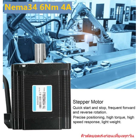 Nema 34 Stepper Motor 86 Stepping 6Nm. 2 Phase 4A CNC 3D Printer iTeams ...
