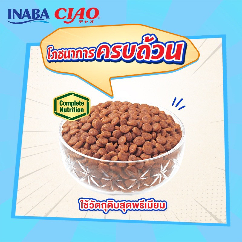 ภาพหน้าปกสินค้าCIAO Sugoi Crunchy Plus Prebiotics Cat Food ️ เชา สุโก้ย ครันชี่พลัสพรีไบโอติกส์ อาหารเม็ดสำหรับแมว บรรจุ 110g จากร้าน maritang บน Shopee