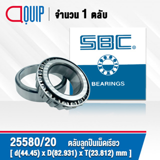 25580/20 SBC ตลับลูกปืนเม็ดเรียว 25580 / 20 ( TAPERED ROLLER BEARINGS 25580/25520 ) 25580 / 25520