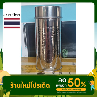 **สินค้าพร้อมส่งจากไทย** กระป๋องใส่เมล็ดกาแฟ/กระป๋องใส่ชา สแตนเลส สไตล์โบราณ ฝาปิด 2 ชั้น ขนาด 250 กรัม