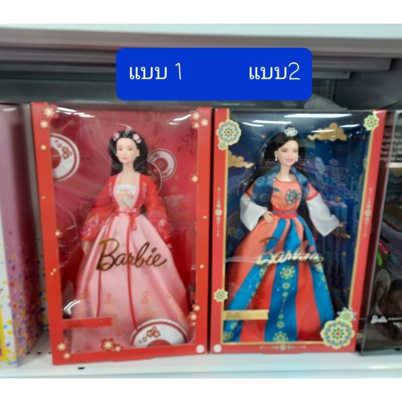 barbie-signature-luna-chinese-new-year