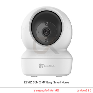 กล้องวงจรปิด EZVIZ รุ่น C6N 1080p Smart Night Vision WiFi Pan&amp;Tilt 360°