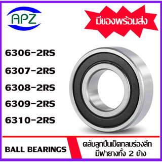 6306-2RS 6307-2RS 6308-2RS 6309-2RS  6310-2RS    ตลับลูกปืนฝายาง  ( BALL BEARINGS  )   โดย Apz