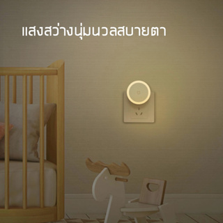 ภาพขนาดย่อของภาพหน้าปกสินค้าXiaomi Mijia Plug-In Night Light Sense Induction Lamp ประหยัดพลังงาน 220V ไฟ ไฟสำหรับกลางคืน ไฟติดห้อง โคมไฟกลางคืน จากร้าน mordern_homer บน Shopee