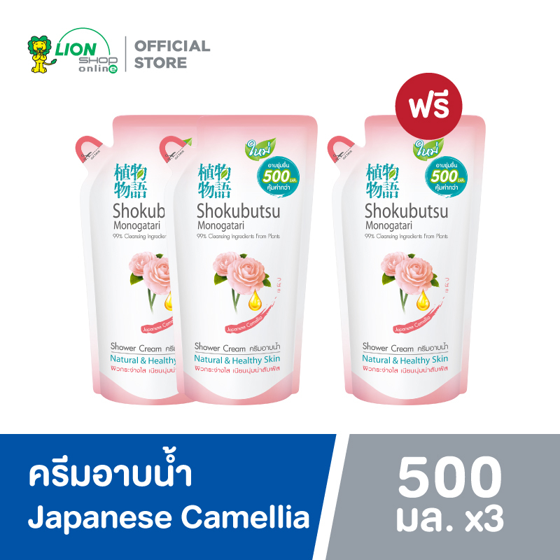 รูปภาพของSHOKUBUTSU ครีมอาบน้ำ โชกุบุสซึ โมโนกาตาริ สูตรผิวเนียนนุ่ม กระจ่างใส เจแปนนิส คาเมลเลีย Japanese Camellia ชนิดถุงเติม 500 มล.ลองเช็คราคา