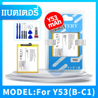 สินค้า Batterry Vivo Y53 แบต แบตวีโว่ แบตโทรศัพท์มือถือ