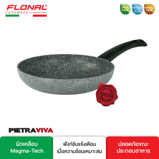 Flonal กระทะทรง Frypan ขนาด 28 CM รุ่น Pietra Viva/FN-FP28-PV