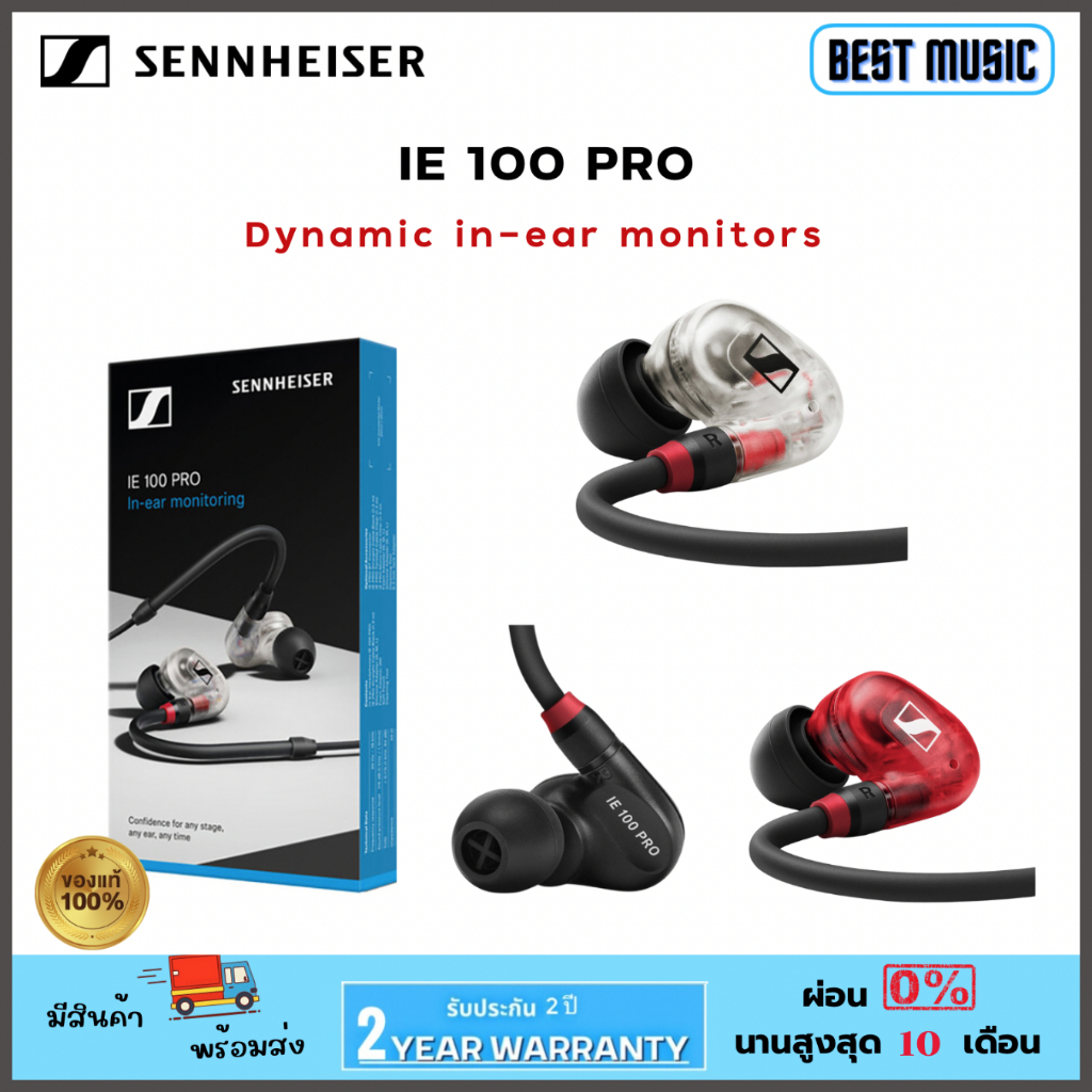 sennheiser-ie-100-pro-dynamic-in-ear-monitors-หูฟังอินเอียร์