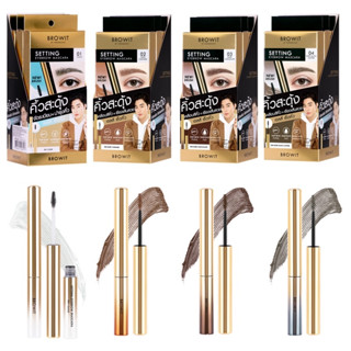 Browit Setting Eyebrow Mascara (มาสคาร่าเนื้อเจลน้องฉัตร) เซ็ตติ้งอายบราวมาสคาร่า