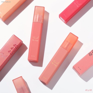 ภาพหน้าปกสินค้าของแท้/พร้อมส่ง 4U2 Touch My Lip 3g. โฟร์ยูทู ทัช มาย ลิป ลิปเนื้อมูสนุ่ม เบาสบายปาก ไม่ตกร่อง ที่เกี่ยวข้อง