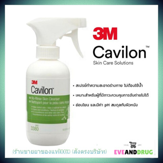 3M Cavilon No-Rinse Skin Cleanser คาวิลอน โนริน สกิน คลีนเซอร์ 236 มล [1 ขวด]