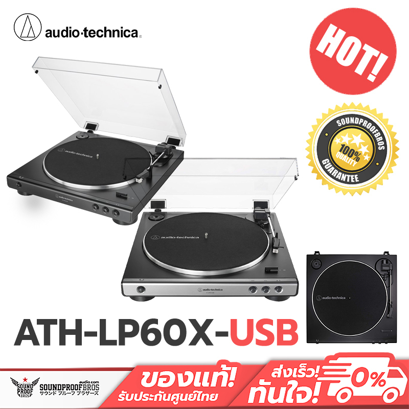เครื่องเล่นแผ่นเสียง Audio Technica ATLP60XUSB Fully Automatic Belt