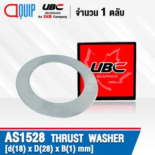 AS1528 UBC Thrust Washer AS 1528 สำหรับ Bearing AXK1528