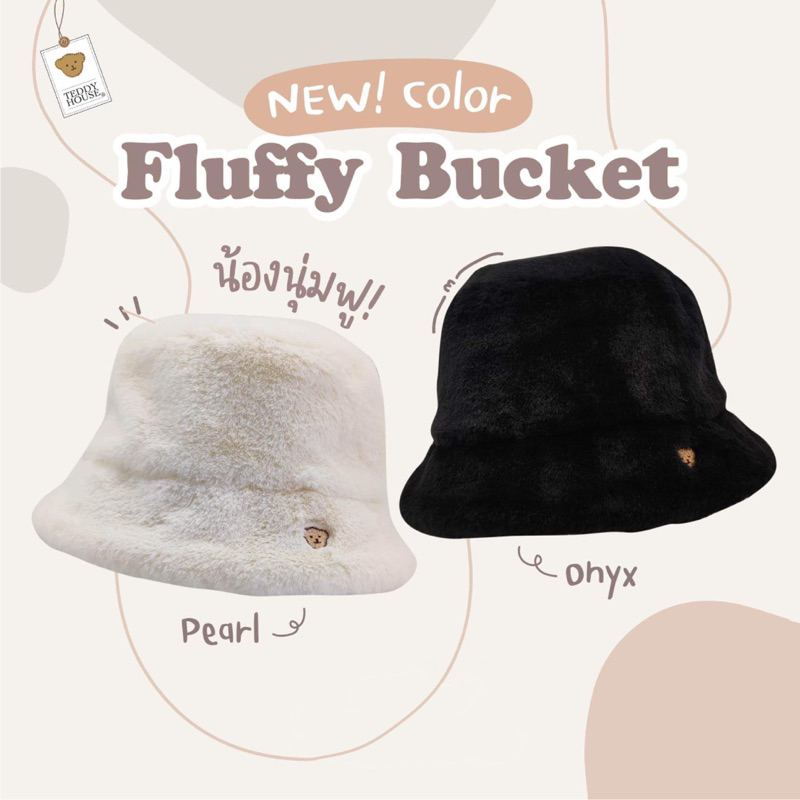 ภาพหน้าปกสินค้า(พร้อมส่ง 3 สี) Fluffy bucket hat หมวกบักเก็ต  Teddy House