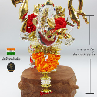 Ananta Ganesh ® พวงมาลัยแขก (อินเดียแท้) ขนาด 5" สีเหลือง-มรกต พระพิฆเนศ พระแม่ลักษมี ท้าวเวสสุวรรณ พระแม่ทุรคา Ma126 MA