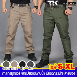 ภาพหน้าปกสินค้า(S-XXL) กางเกงยุทธวิธี IX9 ผ้าริปสตอปกันน้ำ มีช่องกระเป๋าหลายช่อง #1929 ที่เกี่ยวข้อง