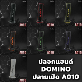 ปลอกมือ ปลอกแฮนด์ โดมิโน (DOMINO) Italy รุ่น A010 ปลายเปิด ของแท้100%