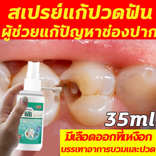 ช้อป ยาทาแก้ปวดฟัน ราคาสุดคุ้ม ได้ง่าย ๆ | Shopee Thailand
