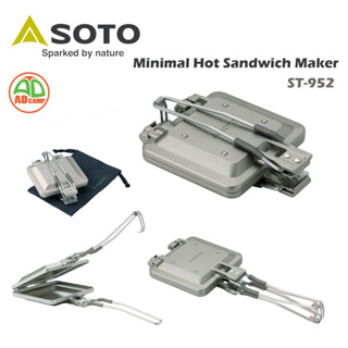 SOTO minimal hot sandwich maker ST-952 เครื่องทำแซนวิชร้อน พับเก็บขนาดเล็กมาก