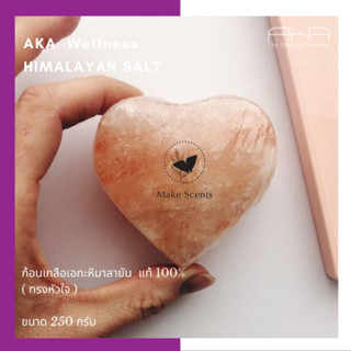 (Make Scents) สบู่เกลือหิมาลัย ลูกกลิ้งเกลือหิมาลัย เอกะ กระชับผิว ลดกลิ่นตัว Himalayan Salt Soap &amp; Roller AKA Wellness