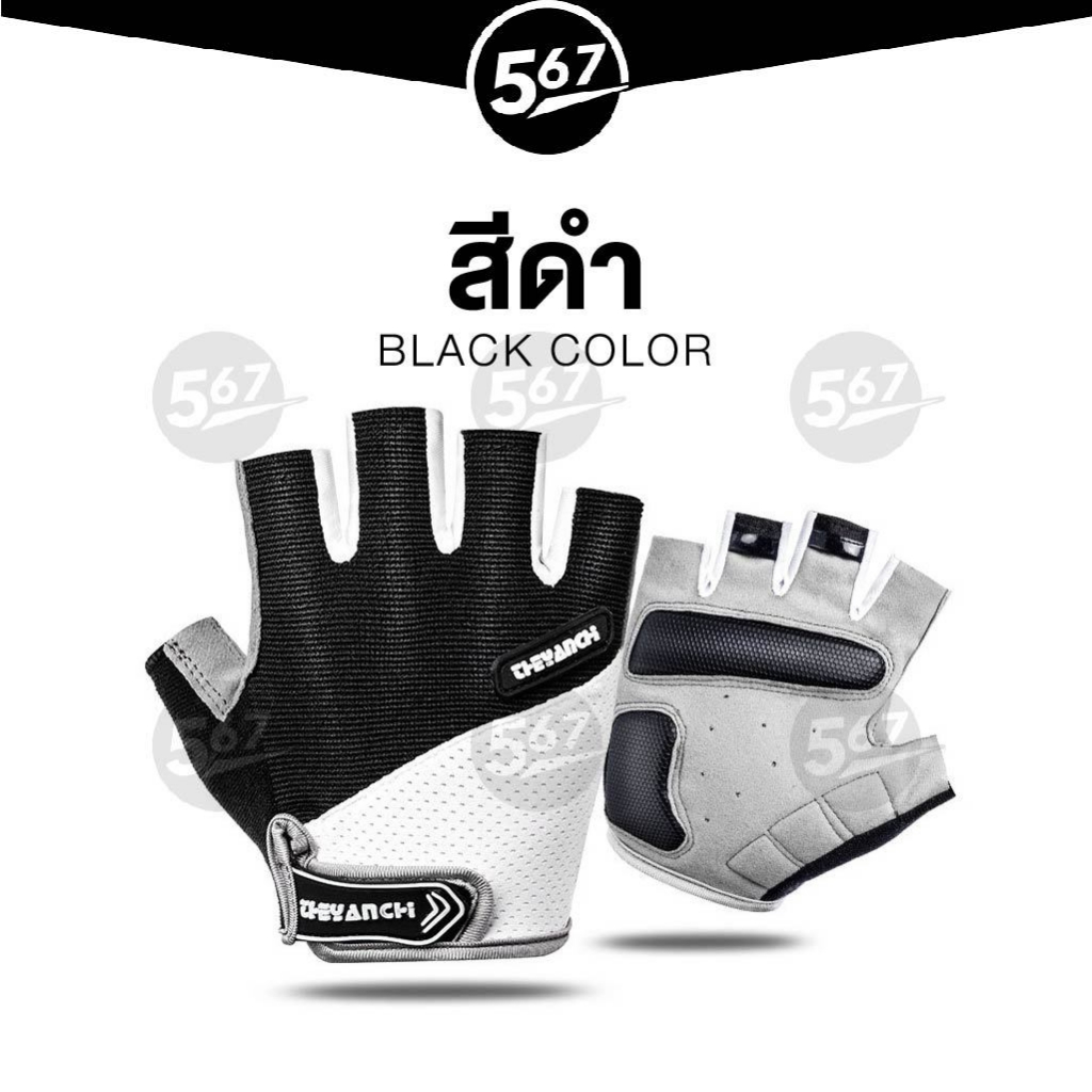 567mall-ถุงมือออกกำลังกาย-เวทยกน้ำหนัก-ออกกำลังกาย-ถุงมือฟิตเนส-fitness-gloves