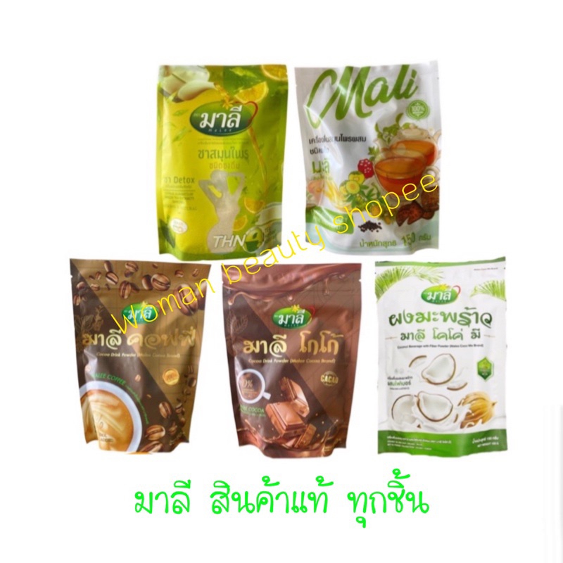 ชามาลี-โกโก้-กาแฟ-ผงมะพร้าว-ของแท้100