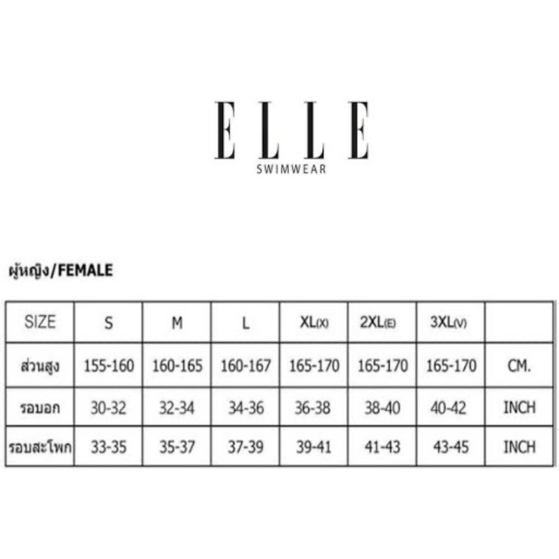 ชุดว่ายน้ำยี่ห้อ-elle-แท้-2ชิ้น-กระโปรงด้านในมีกางเกง-2ชิ้น-กัน-uv-ราคาเต็ม-2-xxx-ผ้าหนาอย่างดี-มีฟองน้ำซับใน