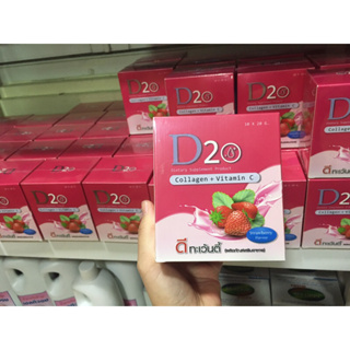 D-twenty Collagen Vit.C คือผลิตภัณฑ์เสริมอาหาร