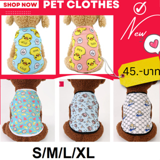 ภาพขนาดย่อของภาพหน้าปกสินค้าเสื้อแมว เสื้อสุนัข S M L XL XXL ไซด์ใหญ่ จากร้าน beautymarina001 บน Shopee ภาพที่ 1